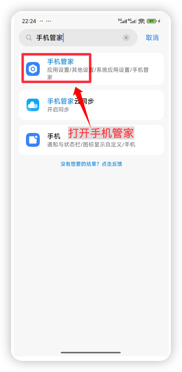 关闭系统安装监控相关开关