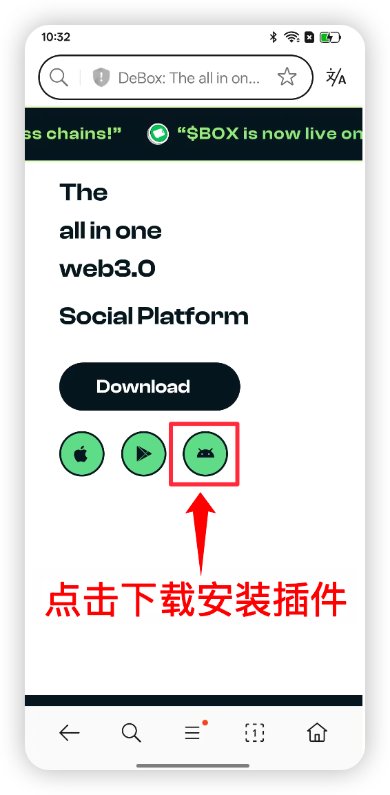 下载 DeBox Android 安装包