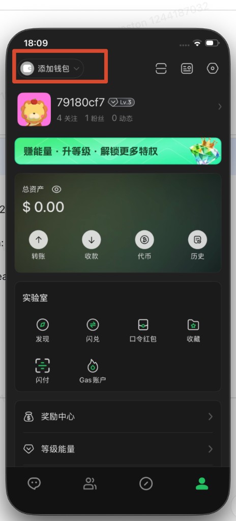 在「我的」页面点击左上角「添加钱包」打开账号列表