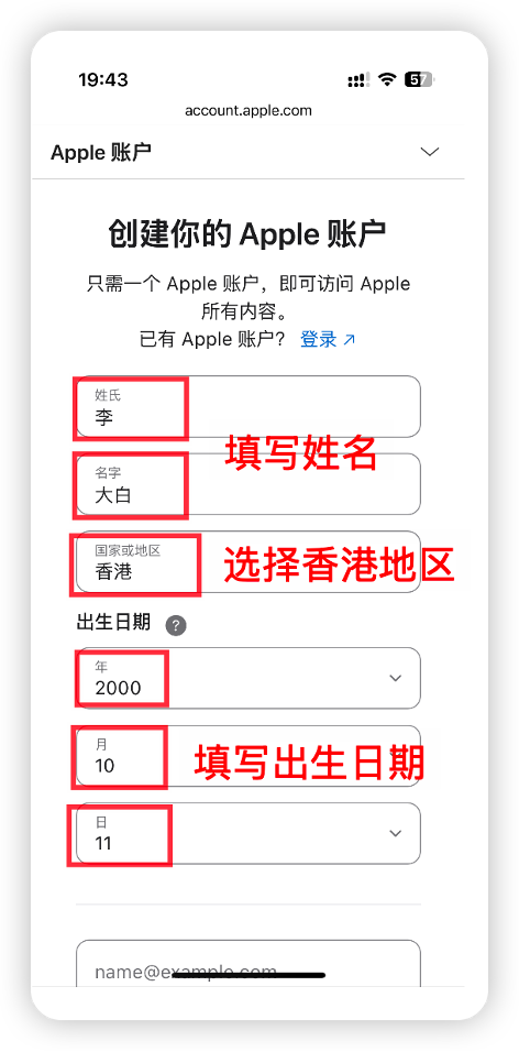 在 Apple 账号注册页开始创建账号