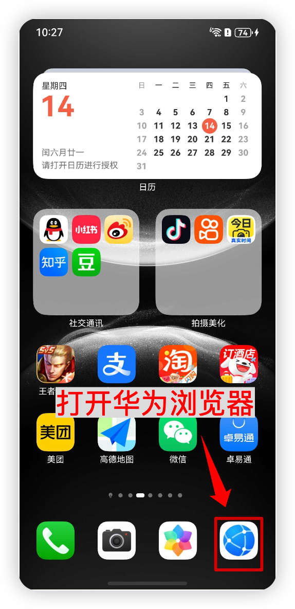 在浏览器打开 DeBox 官网