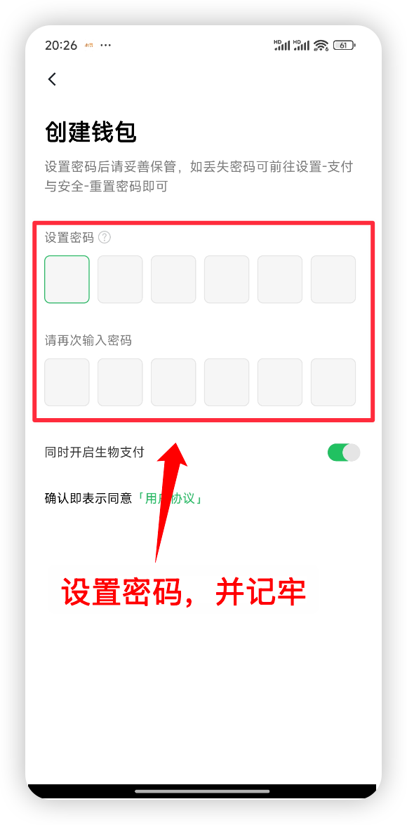 在引导页点击右上角跳过