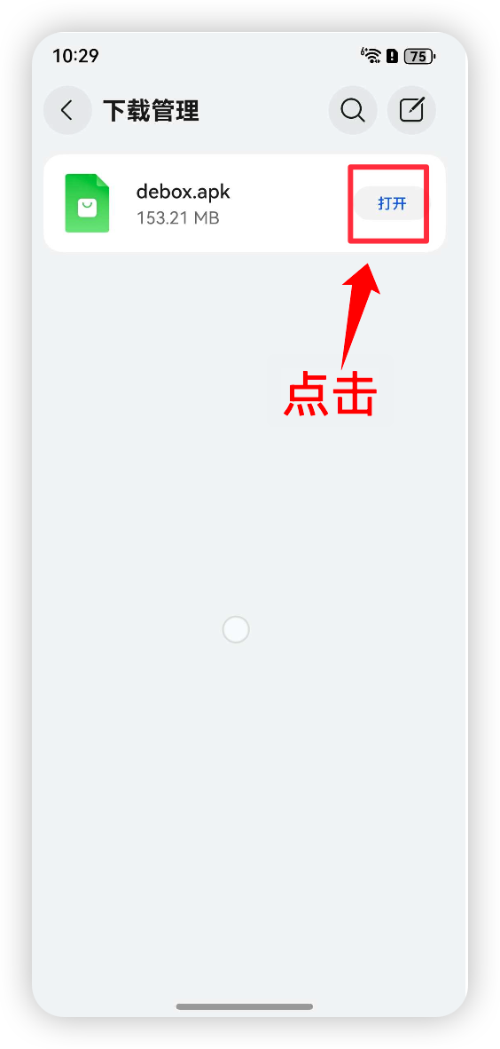允许安装未知应用并开始安装