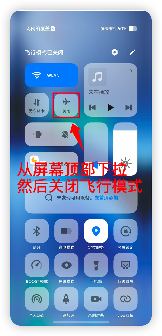 确认 DeBox 安装完成