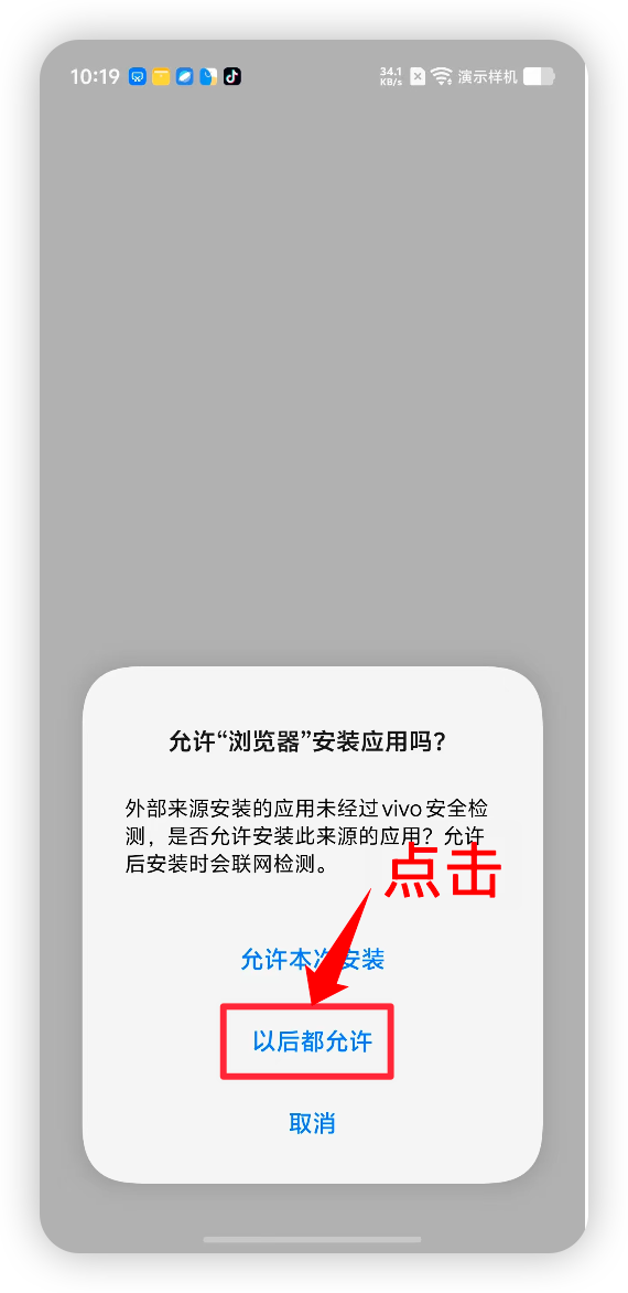 进入安全模式或断网后准备安装