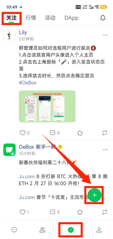 如何发布抽奖活动？步骤1