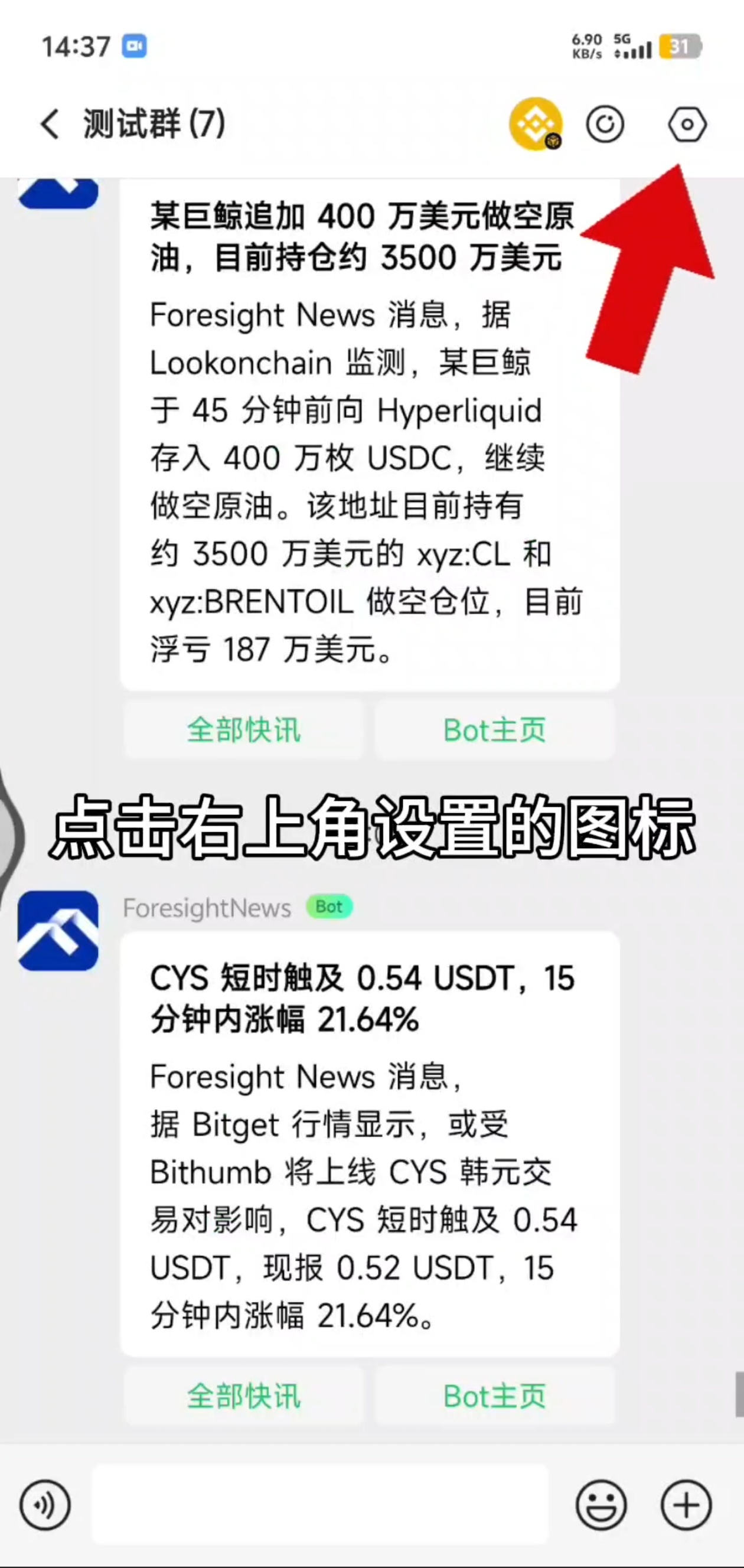 如何设置进群条件？步骤1