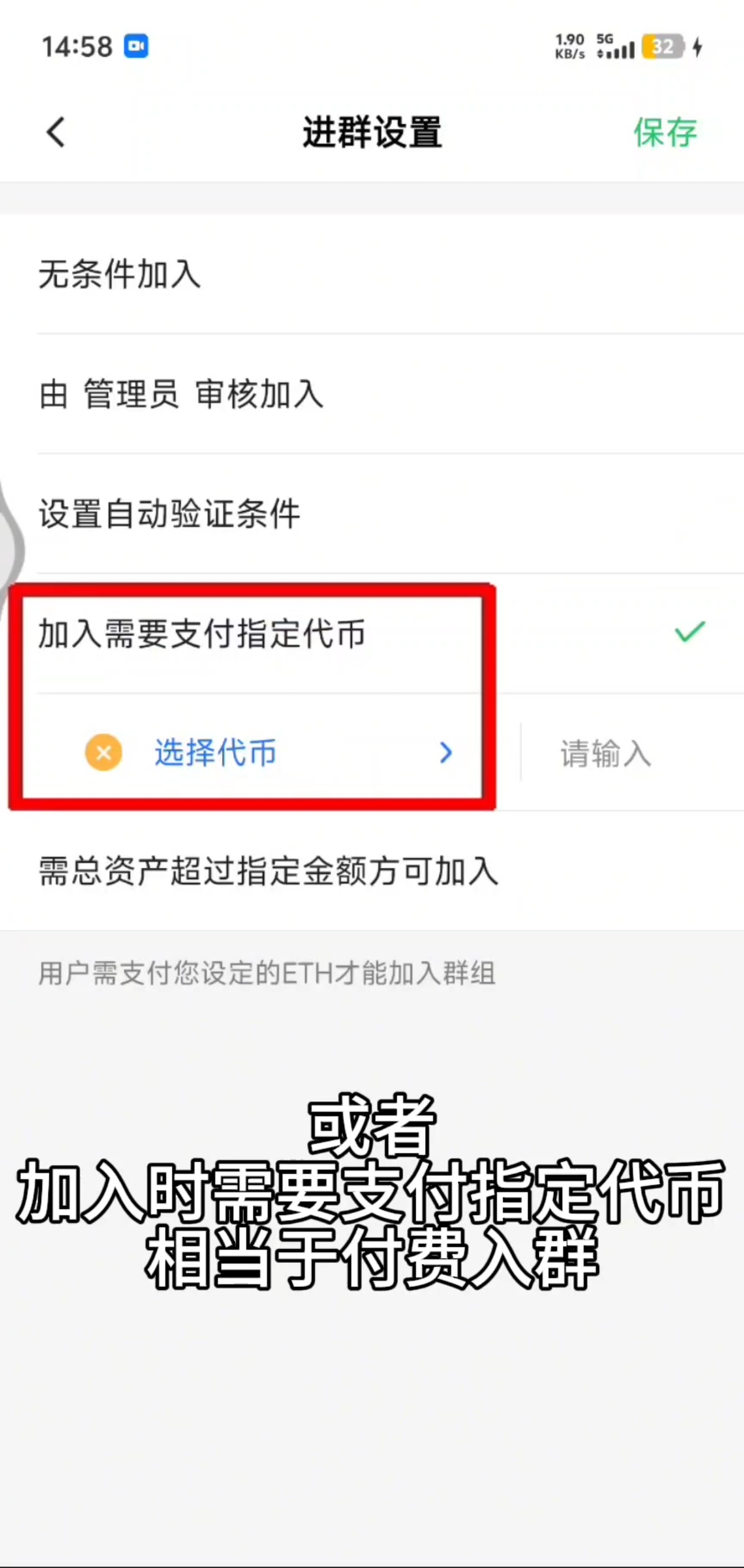 如何设置进群条件？步骤5