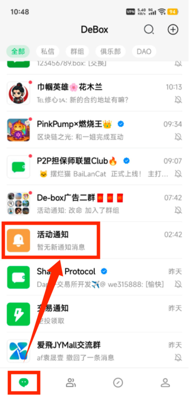 如何发布口令红包？步骤4