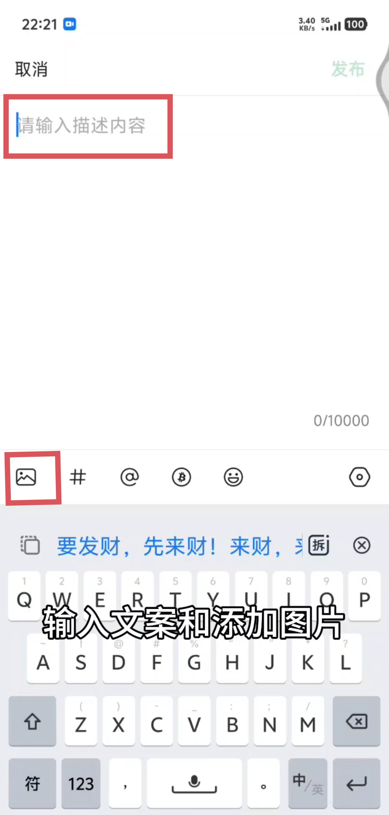 如何发布群动态?步骤3
