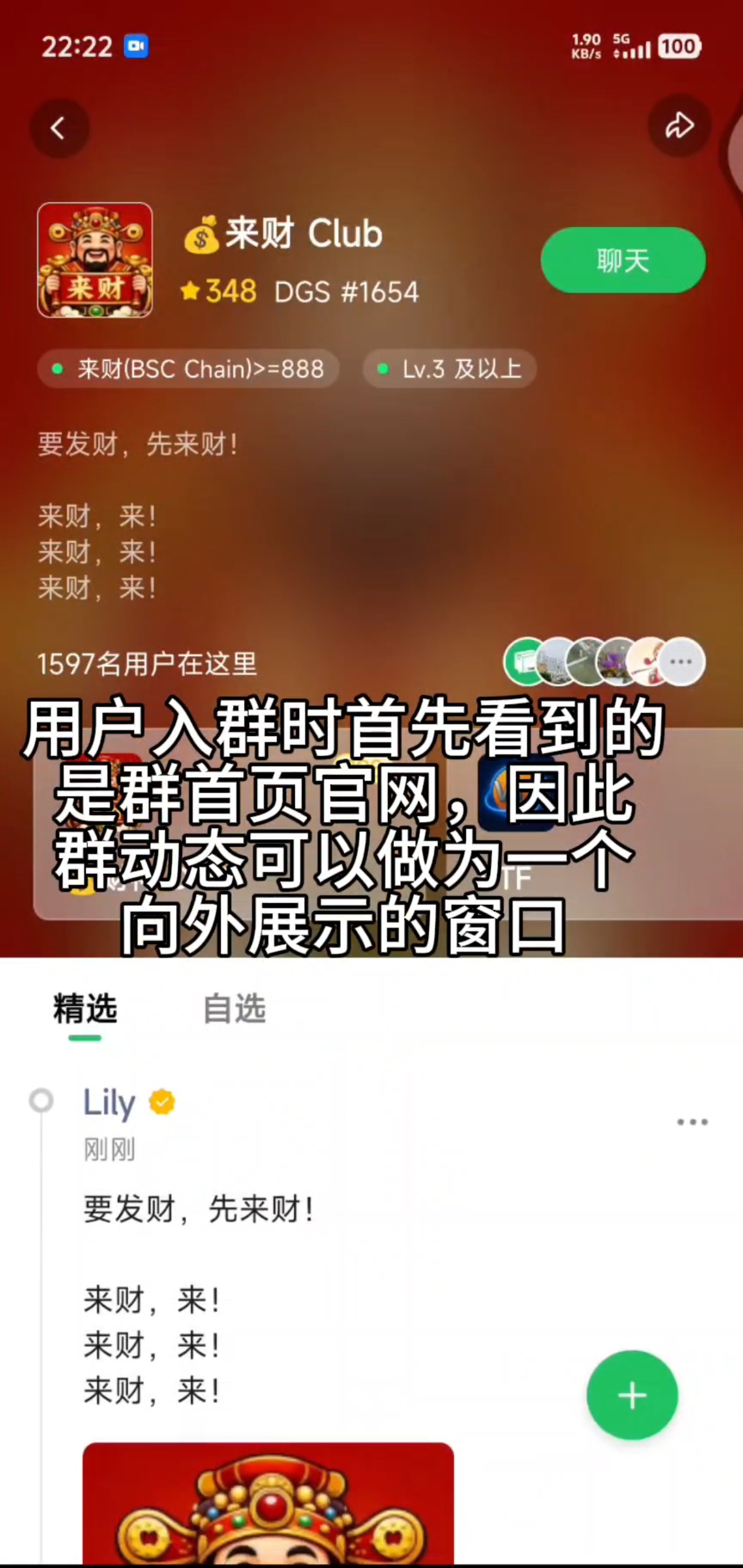 如何发布群动态?步骤4