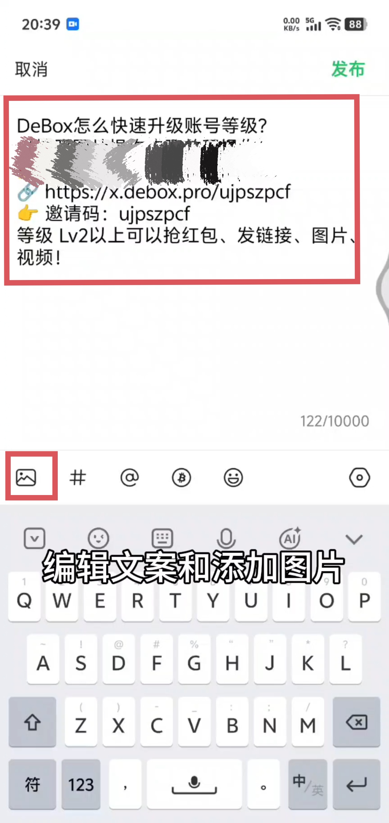 如何发布个人动态？步骤2