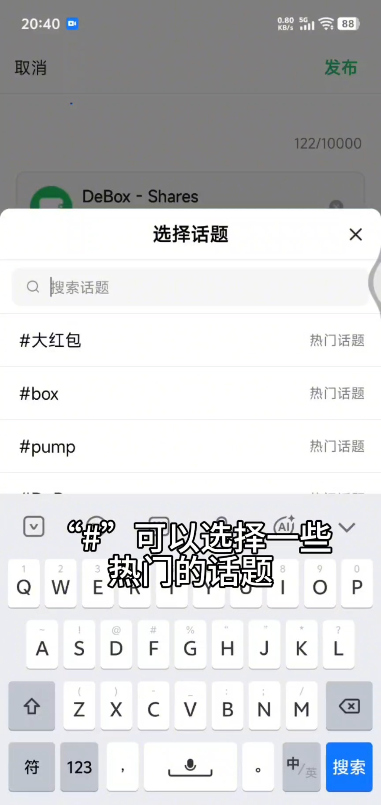 如何发布个人动态？步骤3