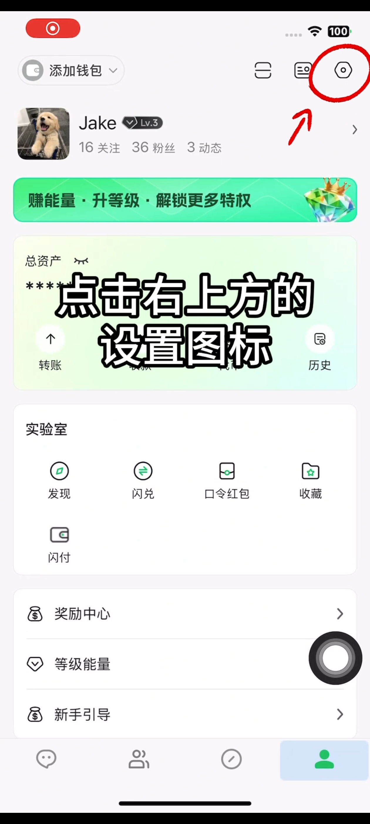 如何切换简易版与 Web3 Pro 版？步骤1