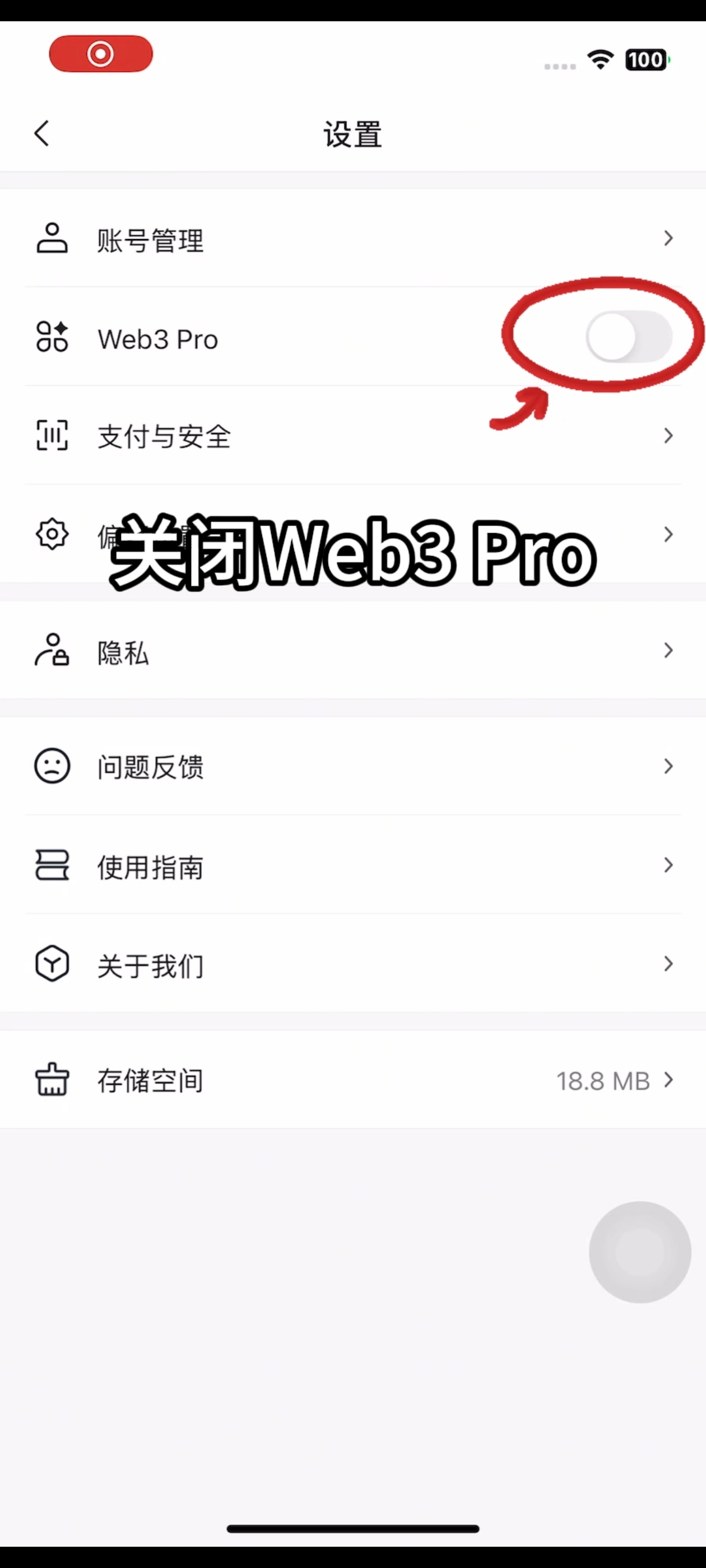 如何切换简易版与 Web3 Pro 版？步骤2