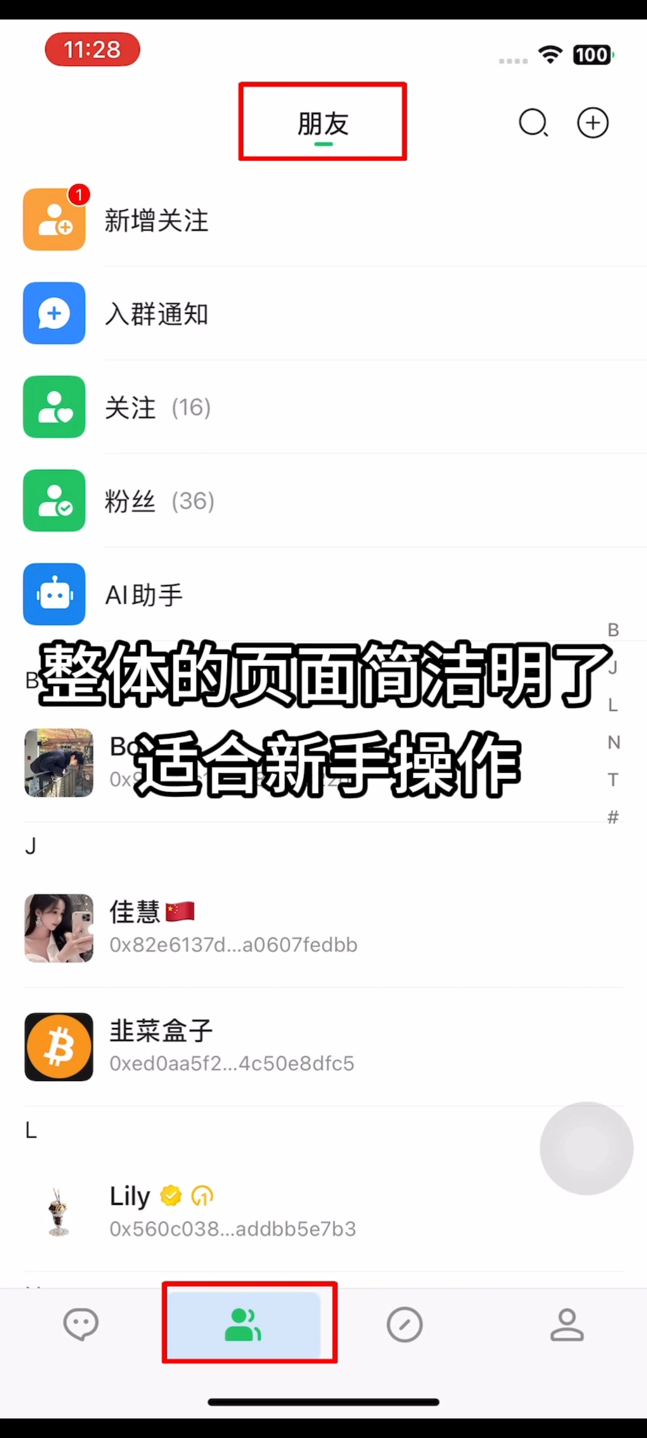 如何切换简易版与 Web3 Pro 版？步骤3