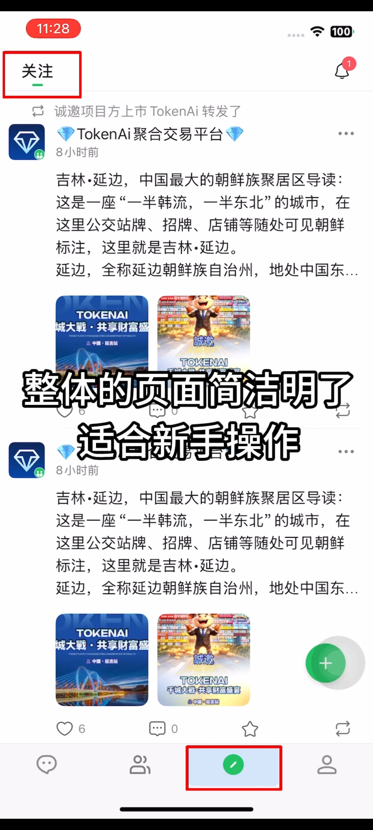 如何切换简易版与 Web3 Pro 版？步骤4