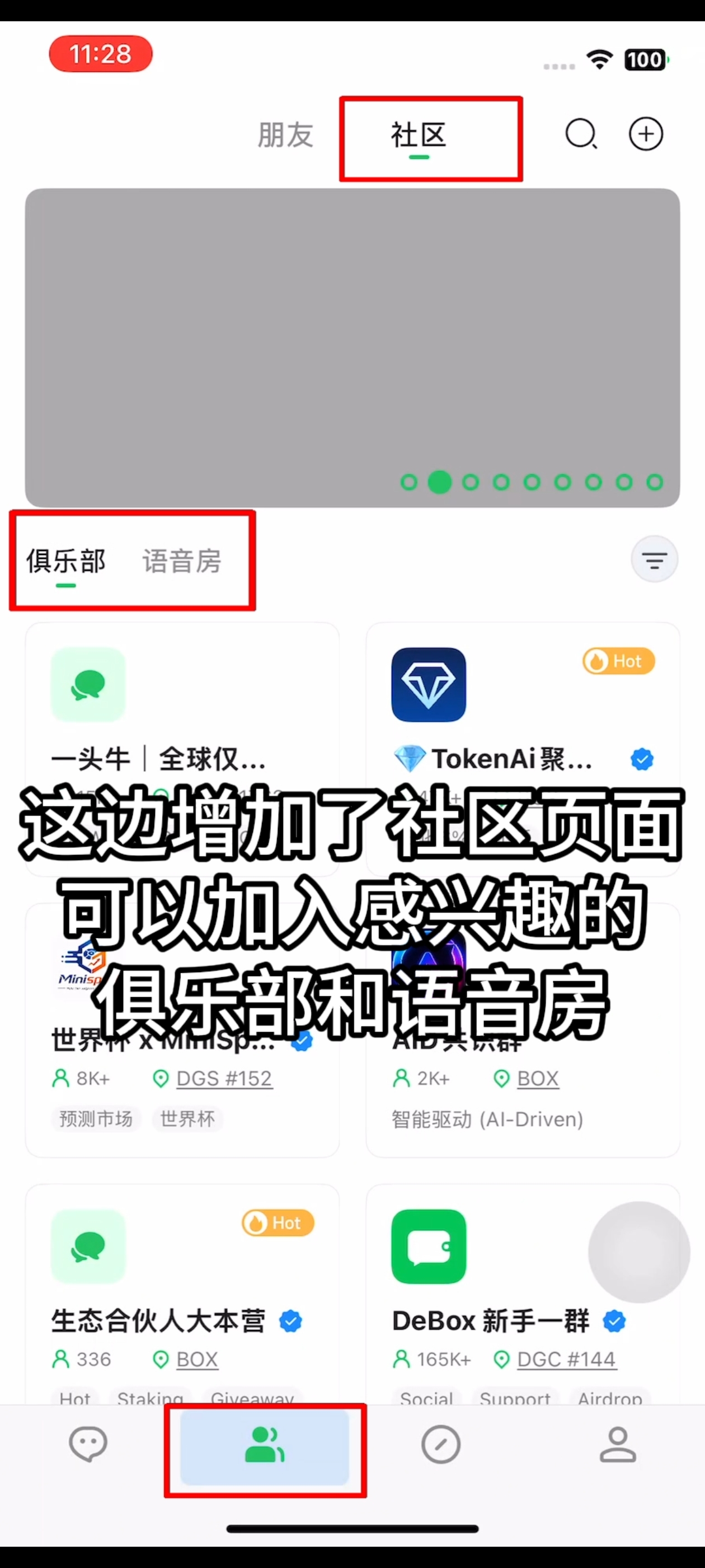 如何切换简易版与 Web3 Pro 版？步骤6