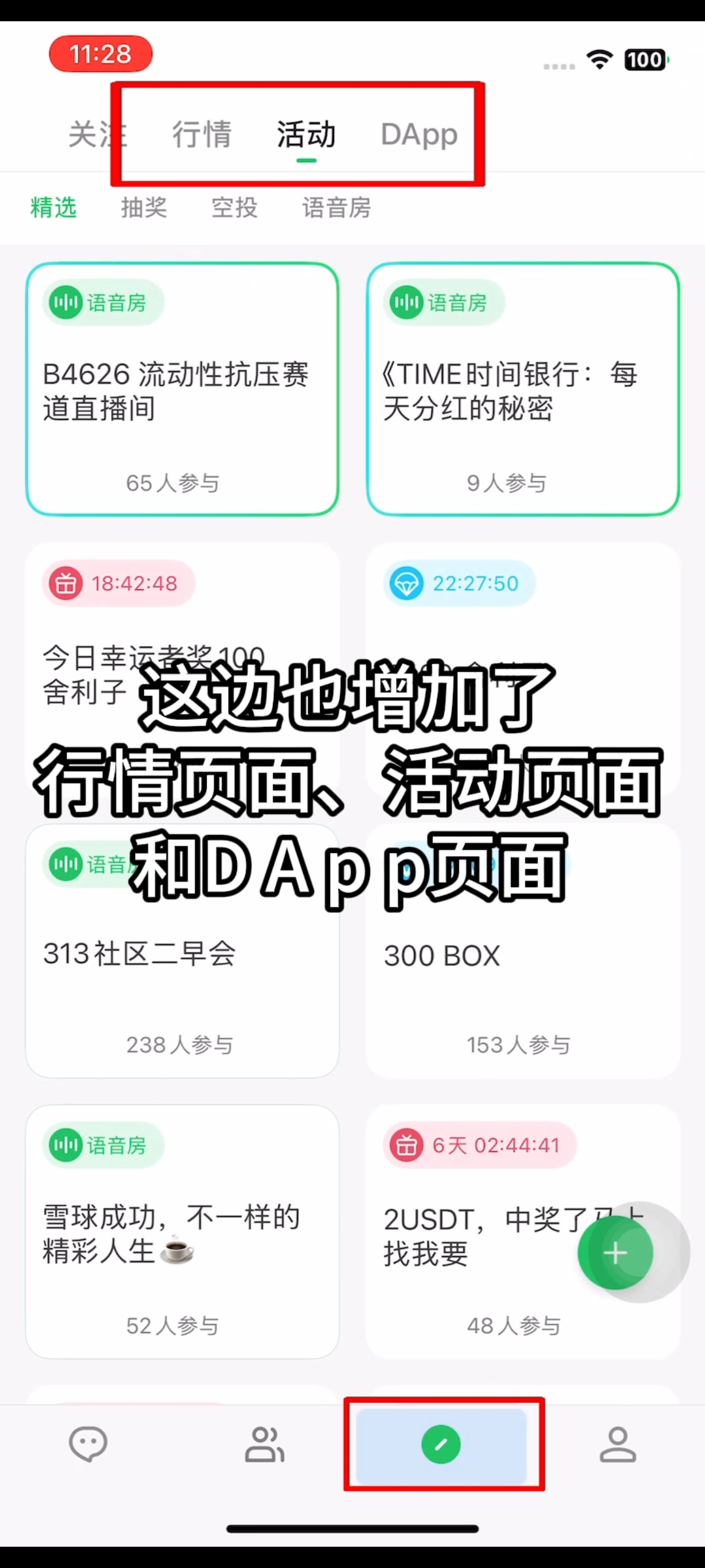如何切换简易版与 Web3 Pro 版？步骤7