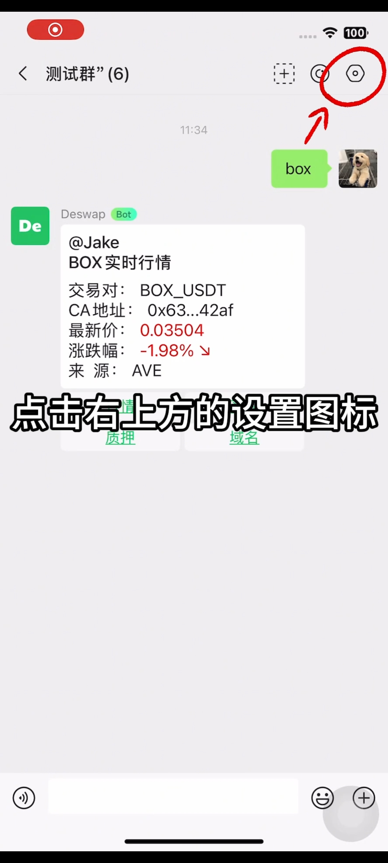 如何升级为俱乐部？步骤1