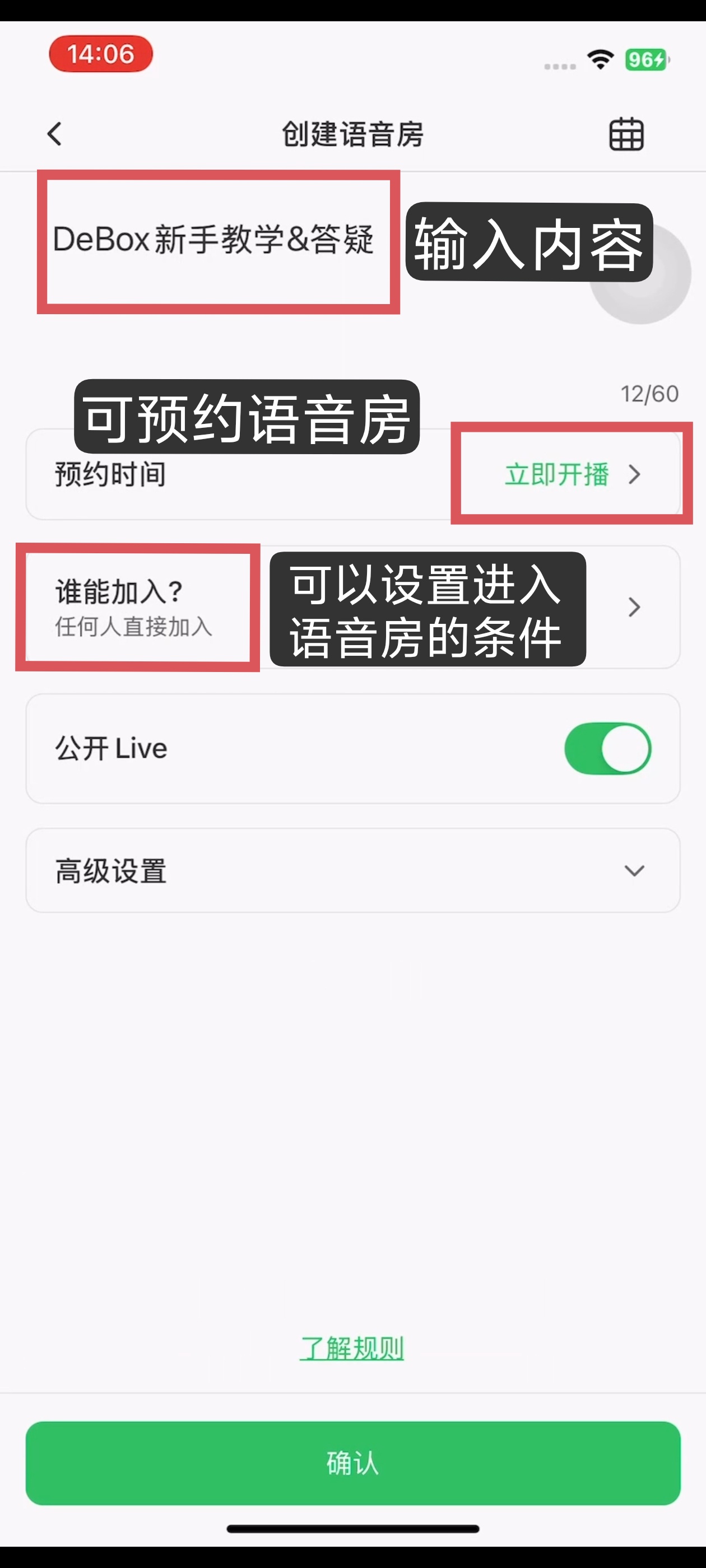 如何发起语音房并使用投屏?步骤2