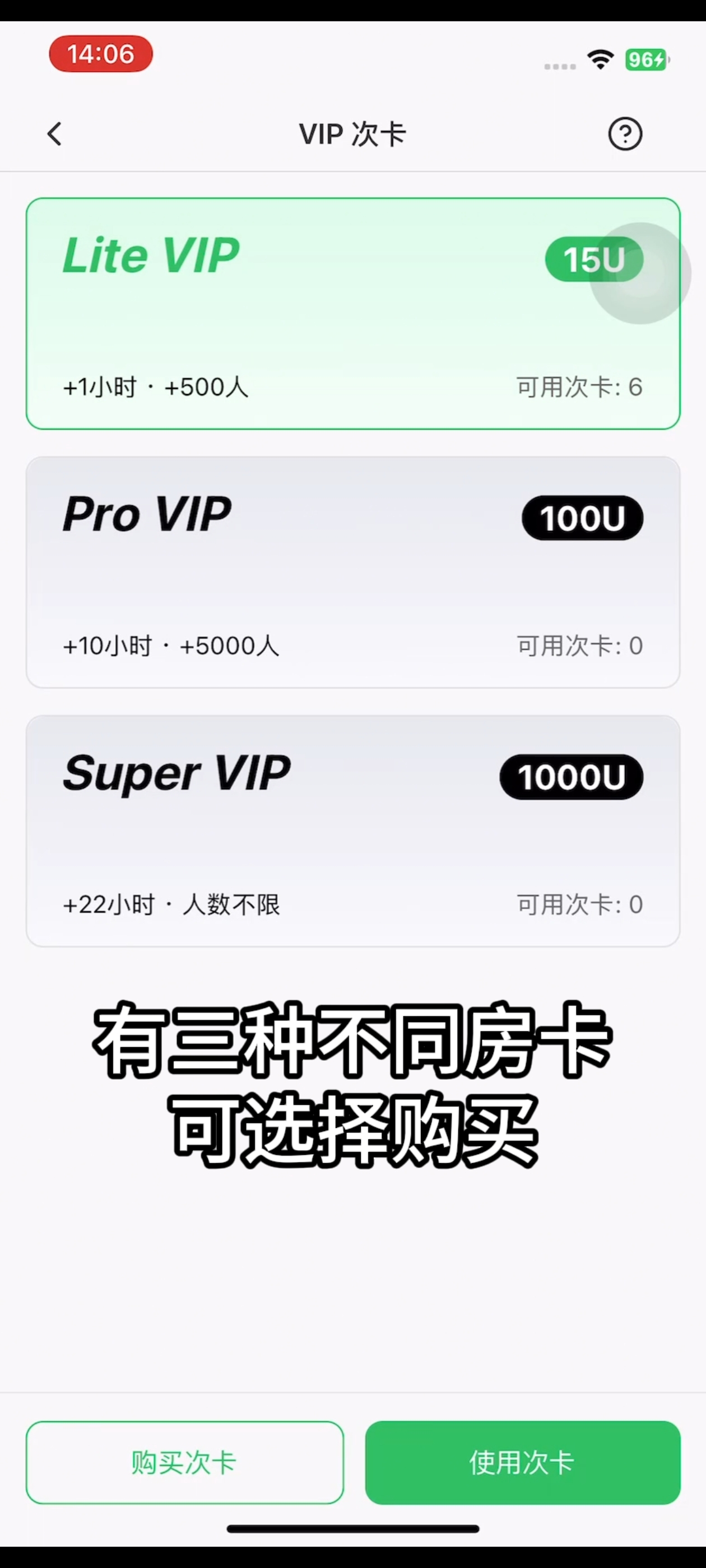 如何发起语音房并使用投屏?步骤4